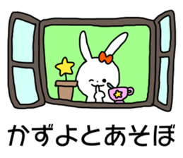 Name sticker Kazuyo can be used sticker #15515057