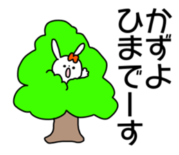 Name sticker Kazuyo can be used sticker #15515058