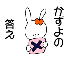 Name sticker Kazuyo can be used sticker #15515060