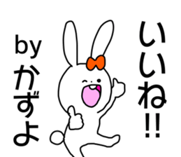 Name sticker Kazuyo can be used sticker #15515061