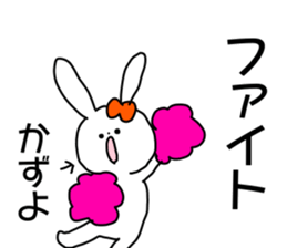 Name sticker Kazuyo can be used sticker #15515063