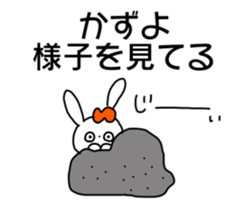 Name sticker Kazuyo can be used sticker #15515064