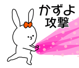 Name sticker Kazuyo can be used sticker #15515065