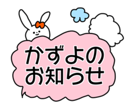 Name sticker Kazuyo can be used sticker #15515066