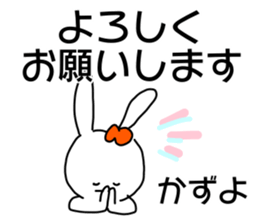 Name sticker Kazuyo can be used sticker #15515067