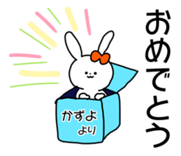 Name sticker Kazuyo can be used sticker #15515069