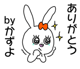 Name sticker Kazuyo can be used sticker #15515070