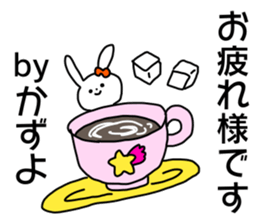 Name sticker Kazuyo can be used sticker #15515071