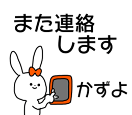 Name sticker Kazuyo can be used sticker #15515072