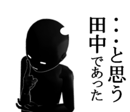 TANKATANAKA sticker #15515156