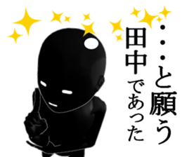 TANKATANAKA sticker #15515157