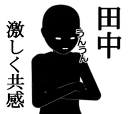 TANKATANAKA sticker #15515160