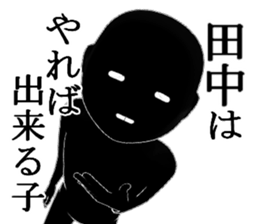 TANKATANAKA sticker #15515162