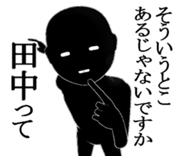 TANKATANAKA sticker #15515164