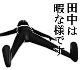 TANKATANAKA sticker #15515166