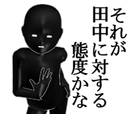 TANKATANAKA sticker #15515170