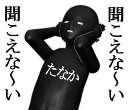 TANKATANAKA sticker #15515171