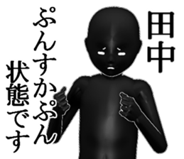 TANKATANAKA sticker #15515172