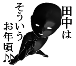 TANKATANAKA sticker #15515173