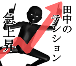 TANKATANAKA sticker #15515174