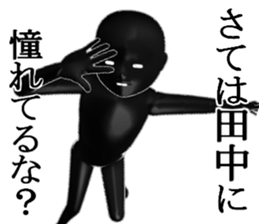 TANKATANAKA sticker #15515175