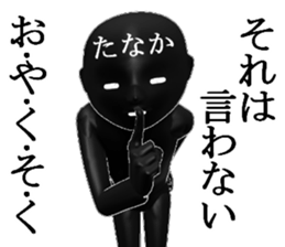 TANKATANAKA sticker #15515176