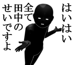 TANKATANAKA sticker #15515180