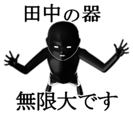 TANKATANAKA sticker #15515182