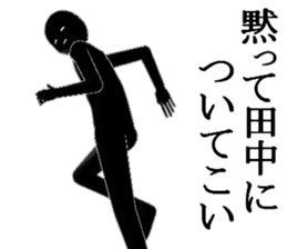 TANKATANAKA sticker #15515183