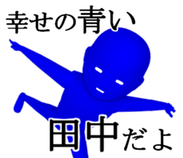 TANKATANAKA sticker #15515184