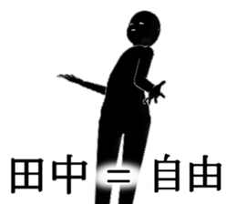 TANKATANAKA sticker #15515188