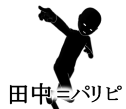 TANKATANAKA sticker #15515189