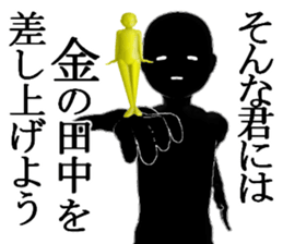 TANKATANAKA sticker #15515190