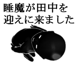 TANKATANAKA sticker #15515192