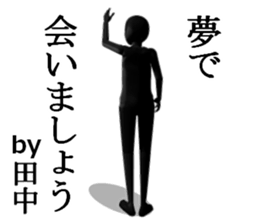 TANKATANAKA sticker #15515193