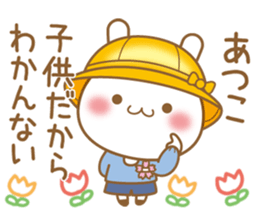 Fun Sticker gift to ATSUKO sticker #15515273