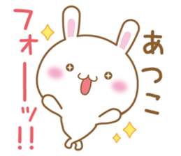 Fun Sticker gift to ATSUKO sticker #15515274