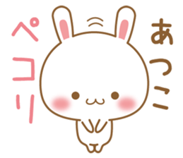 Fun Sticker gift to ATSUKO sticker #15515276