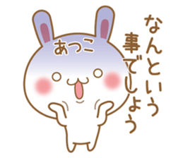 Fun Sticker gift to ATSUKO sticker #15515283