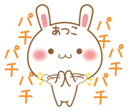 Fun Sticker gift to ATSUKO sticker #15515284