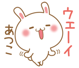 Fun Sticker gift to ATSUKO sticker #15515285