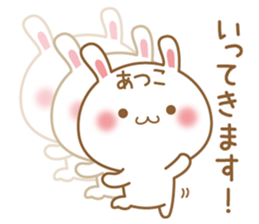 Fun Sticker gift to ATSUKO sticker #15515286