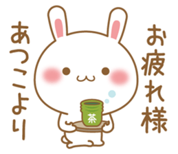 Fun Sticker gift to ATSUKO sticker #15515289