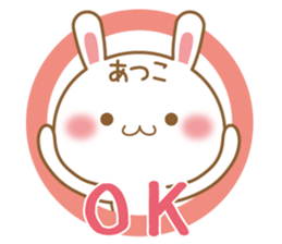 Fun Sticker gift to ATSUKO sticker #15515291
