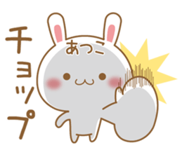 Fun Sticker gift to ATSUKO sticker #15515292