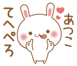 Fun Sticker gift to ATSUKO sticker #15515294