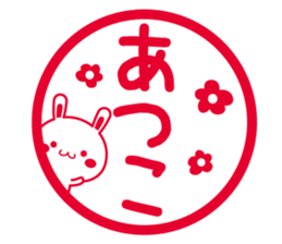 Fun Sticker gift to ATSUKO sticker #15515295