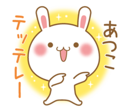 Fun Sticker gift to ATSUKO sticker #15515296