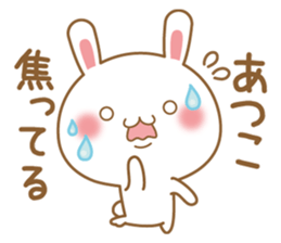 Fun Sticker gift to ATSUKO sticker #15515297