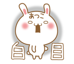 Fun Sticker gift to ATSUKO sticker #15515298